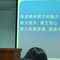 2009年11月12日 中等教師教甄實務講座-如何在口試及試教中脫穎而出