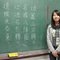 2012年11月21硬筆字競賽