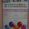 2014年3月15日 校友回娘家之春之饗宴活動