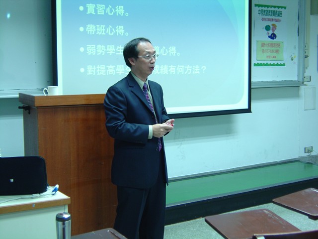 2009年11月12日 中等教師教甄實務講座-如何在口試及試教中脫穎而出