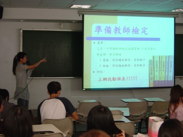 2010年8月19日 中小學實習返校-學長姐實習經驗分享
