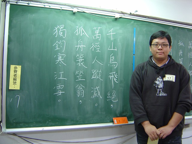 2010年12月22日 板書競賽