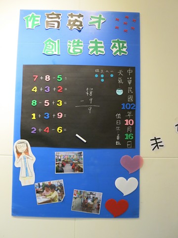 2013年12月10日 教育週