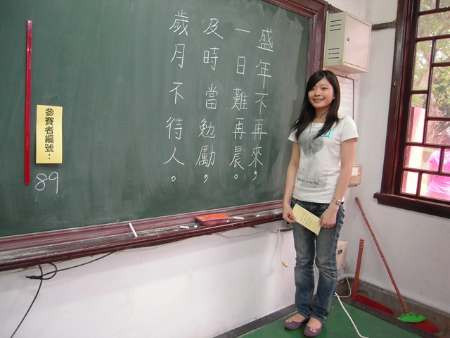 2011年10月11日硬筆字板書競賽