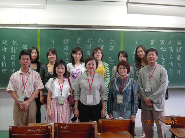 2009年11月10日 板書競賽