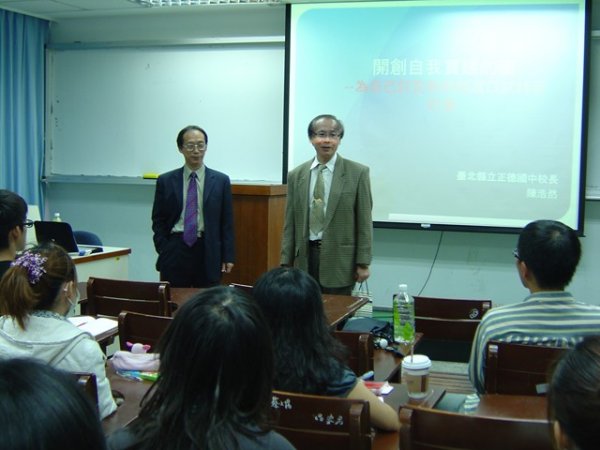 2009年11月12日 中等教師教甄實務講座-如何在口試及試教中脫穎而出