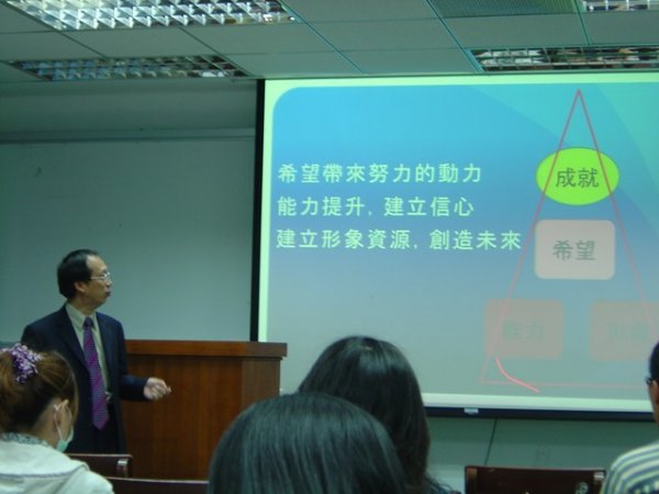 2009年11月12日 中等教師教甄實務講座-如何在口試及試教中脫穎而出