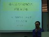 2009年11月26日 育林國中 周宗毅老師演講「邁向成功的教甄與教檢」