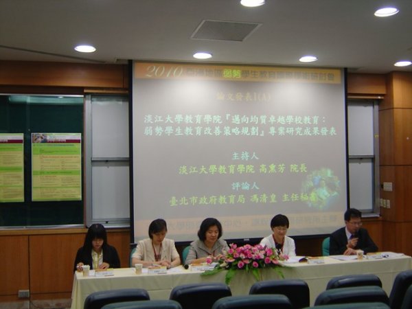 2010年5月21~22日 亞洲地區弱勢學生教育國際學術研討會