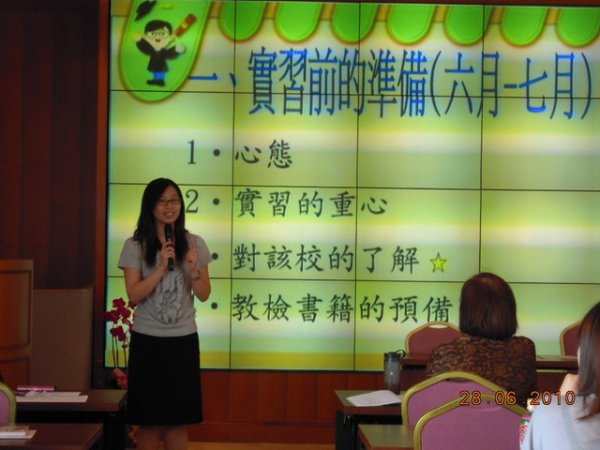 2010年6月28日 中等學校暨國民小學教育學程結業典禮暨實習行前說明會