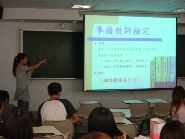 2010年8月19日 中小學實習返校-學長姐實習經驗分享