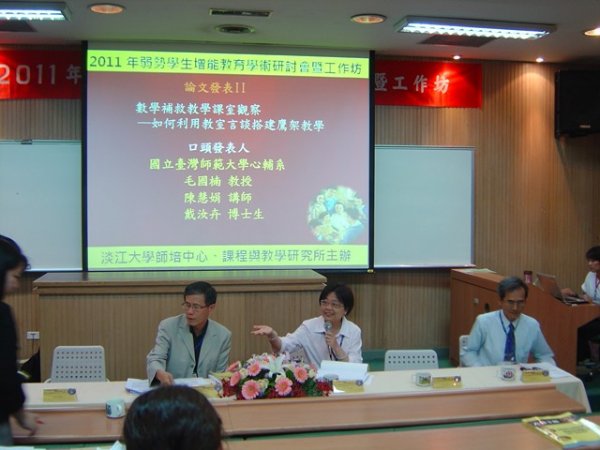2011年5月20-21日 弱勢學生增年研討會暨工作坊
