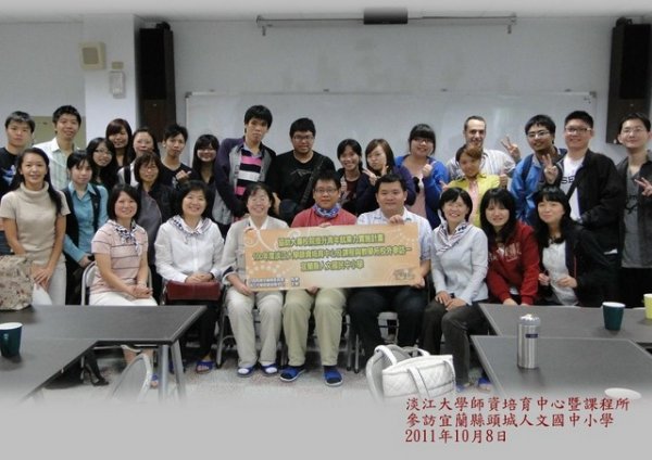 2011年10月7日參訪宜蘭人文中小學