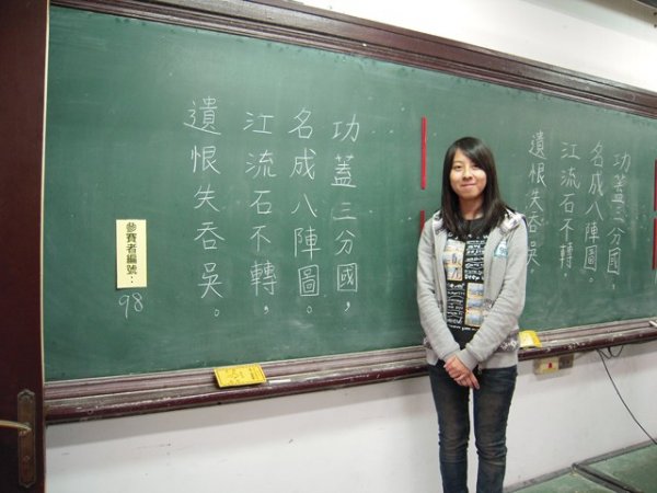 2012年11月21硬筆字競賽