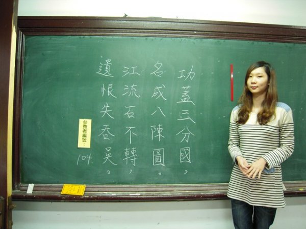 2012年11月21硬筆字競賽