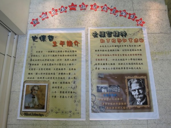 2013年9月16日 與史懷哲相約在黑天鵝