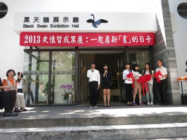 2013年9月16日 與史懷哲相約在黑天鵝