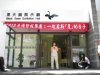2013年9月16日 與史懷哲相約在黑天鵝