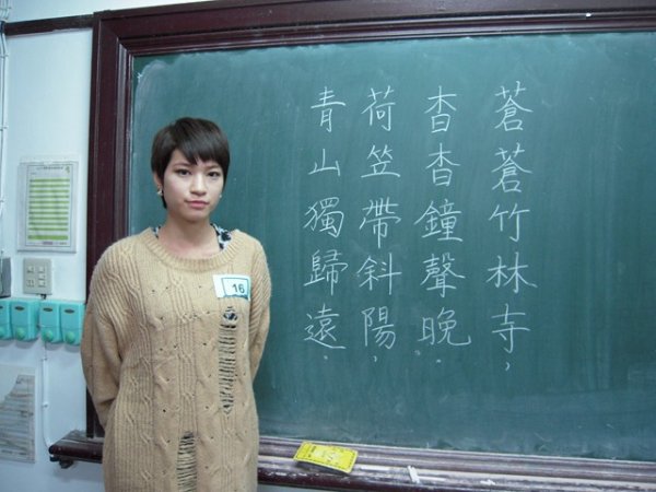 2013年10月24日 【競賽】硬筆字及板書競賽