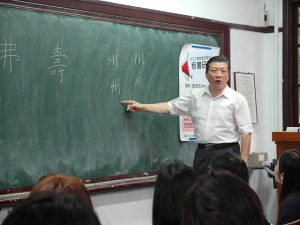 2013年10月24日 【競賽】硬筆字及板書競賽