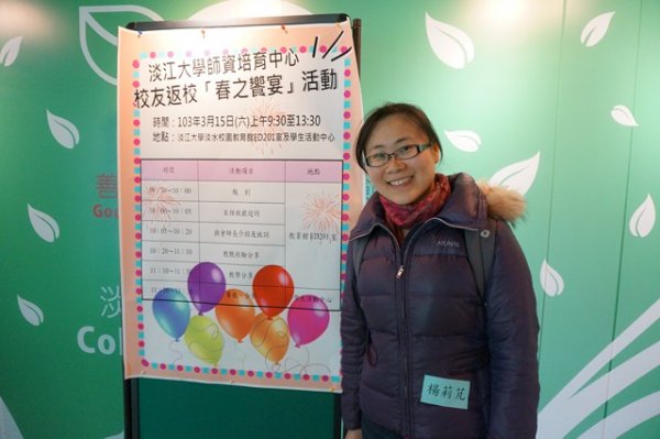2014年3月15日 校友回娘家之春之饗宴活動