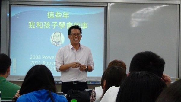 2014年4月28日 【演講】王政忠老師專題演講 這些年，我和孩子學會的事