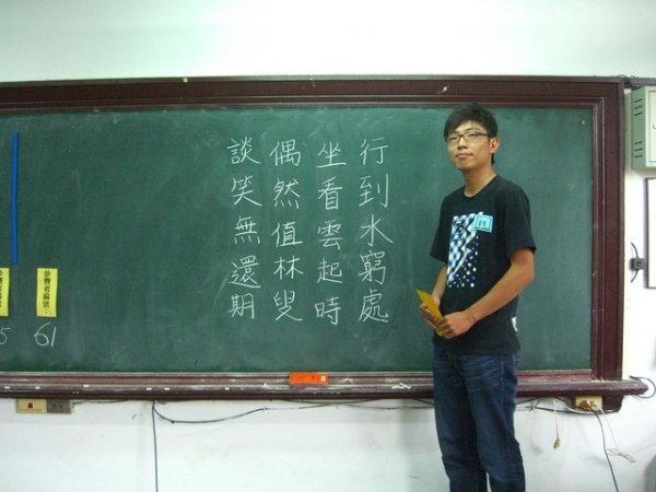 2011年10月11日硬筆字板書競賽